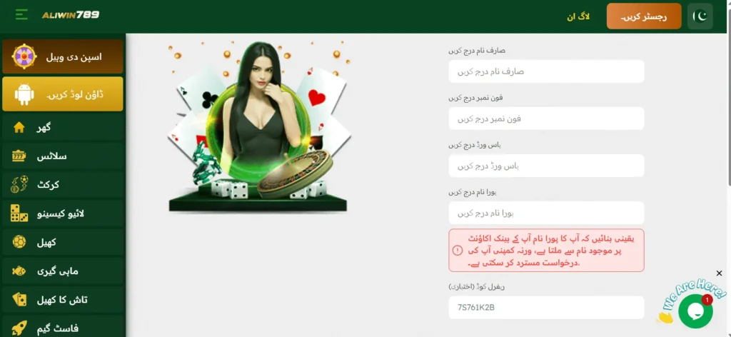 Ali win 786 game download