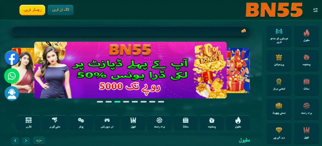 Bn55 game download