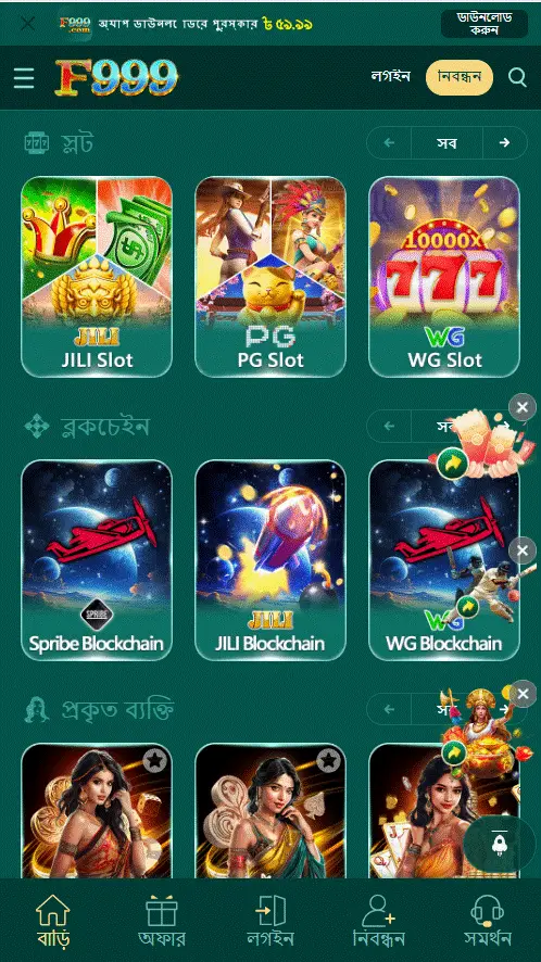 F999 game
