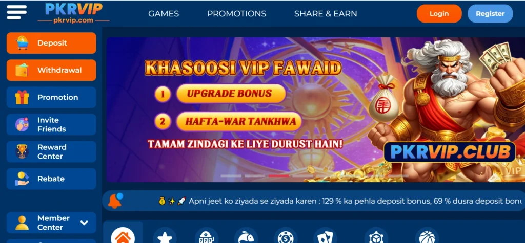 PKRVIP game