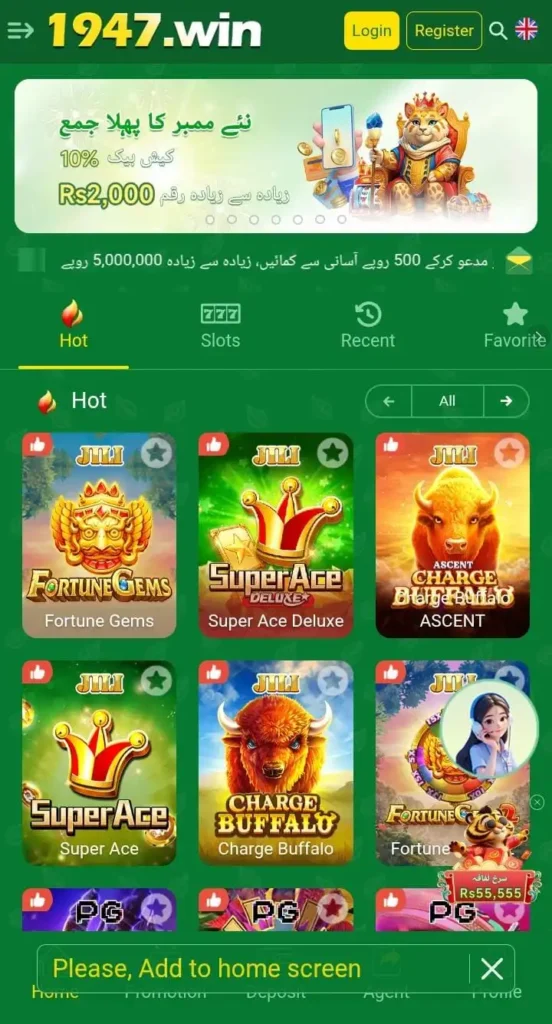 1947Win APK download