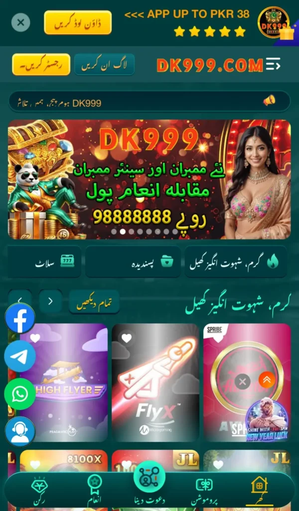 DK999 Game apk
