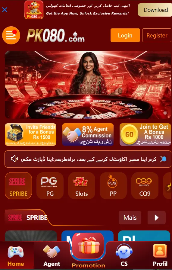 PK080 real money app