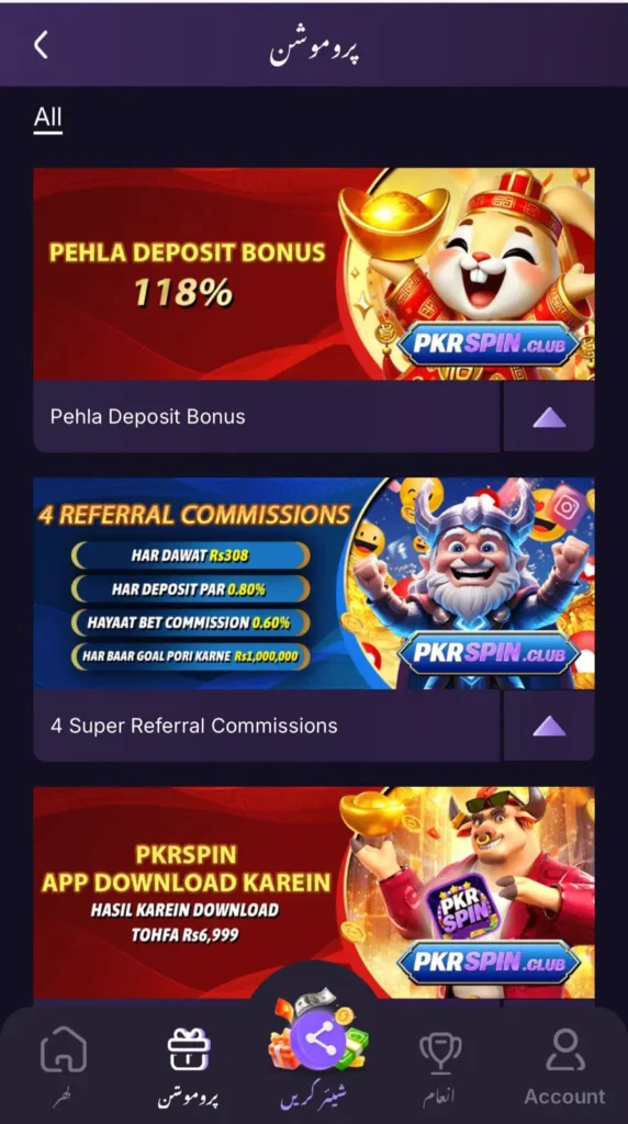 PKR Spin Promotion