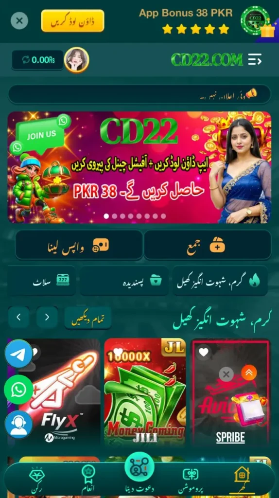 cd22 apk