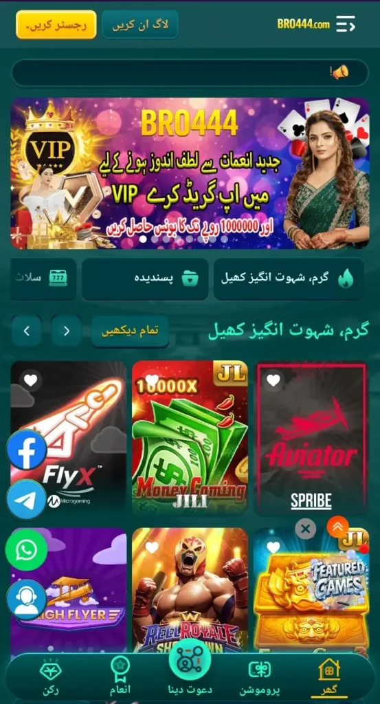 Bro555 Game Online earning